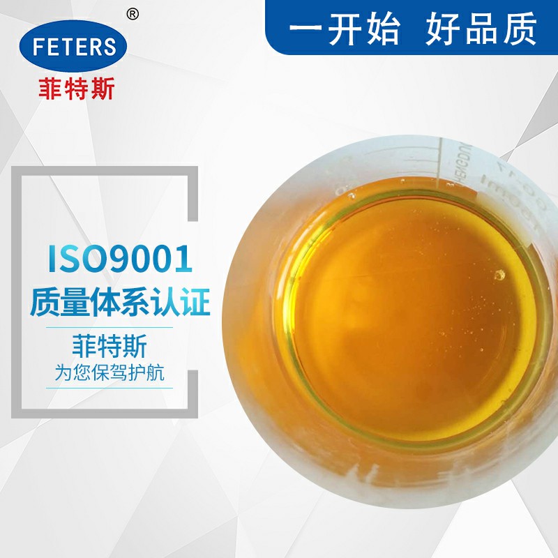 菲特斯半合成切削大奖888官网 (15)