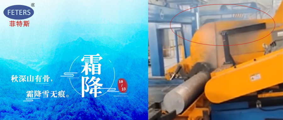 霜降