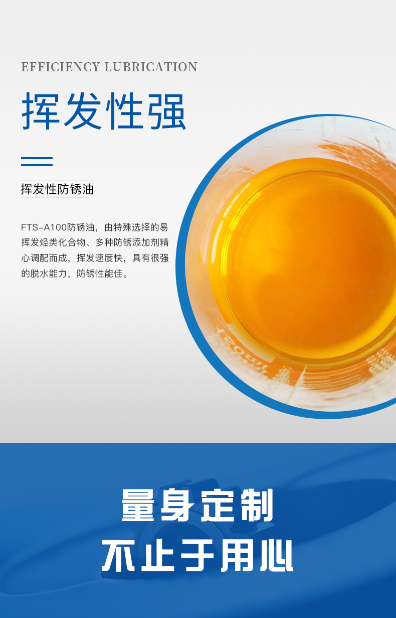 挥发性防锈油 (4).jpg