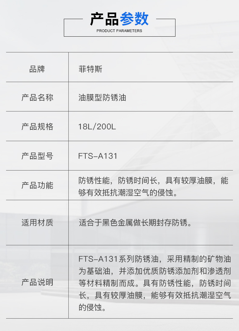油膜型防锈油 (2).jpg