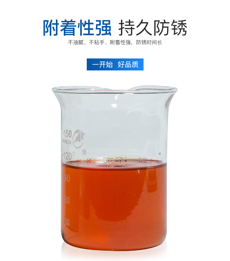 油膜型防锈油 (5).jpg