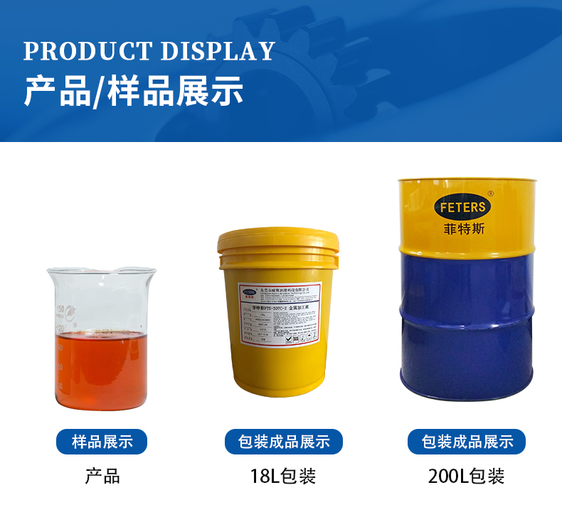 油膜型防锈油 (3).jpg