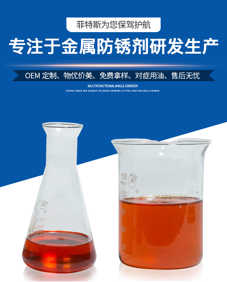 油膜型防锈油 (1).jpg