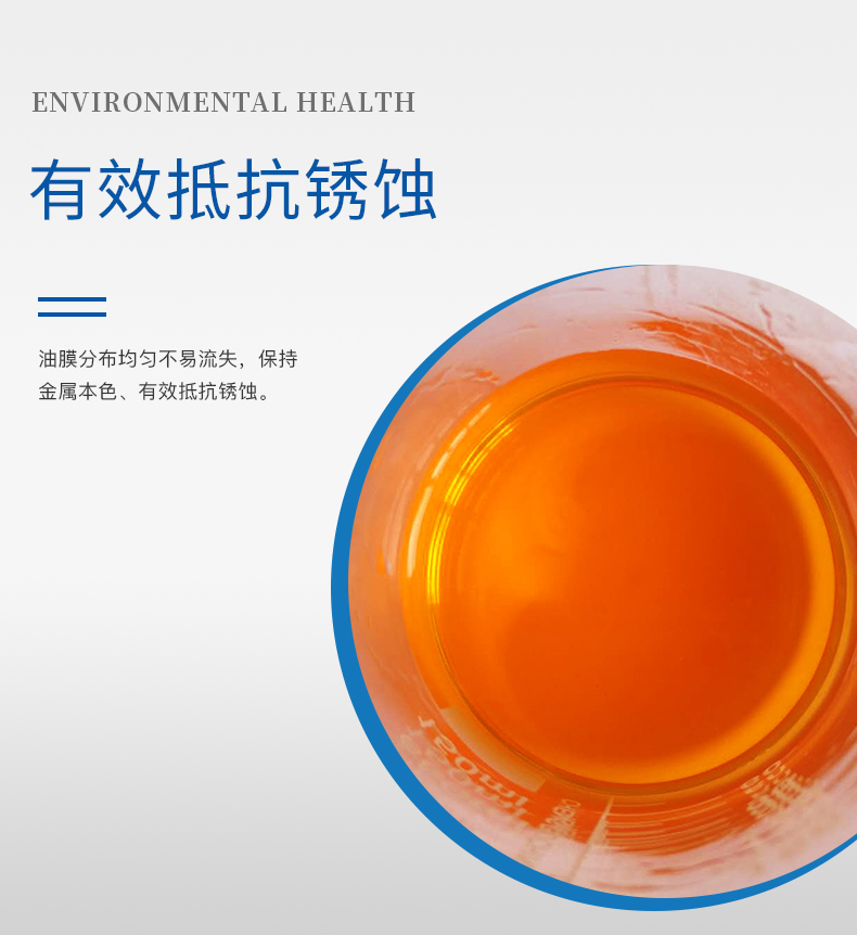 油膜型防锈油 (8).jpg