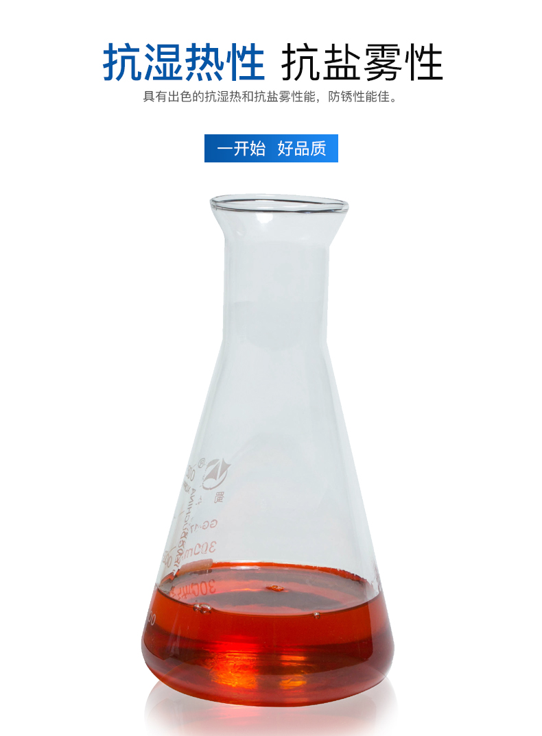 油膜型防锈油 (7).jpg