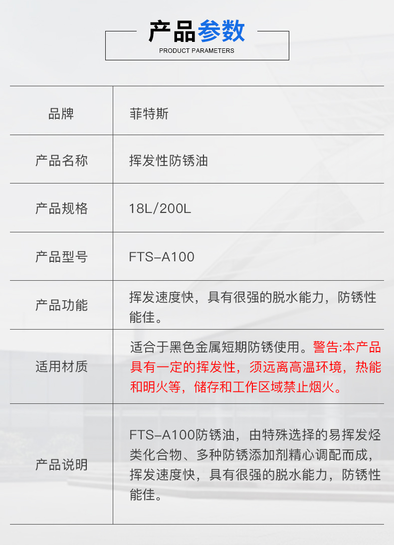 挥发性防锈油 (2).jpg