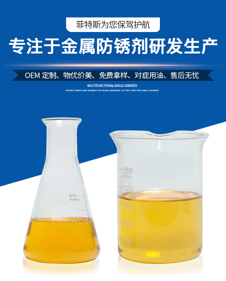 挥发性防锈油 (1).jpg