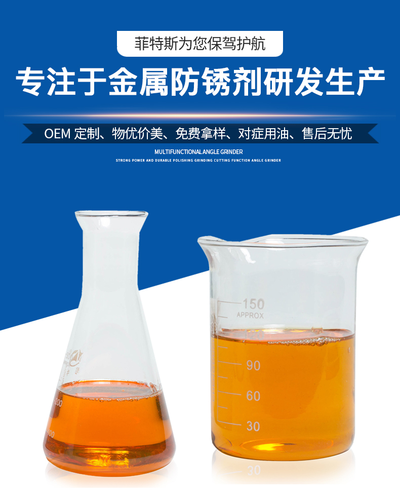 薄层防锈油 (1).jpg