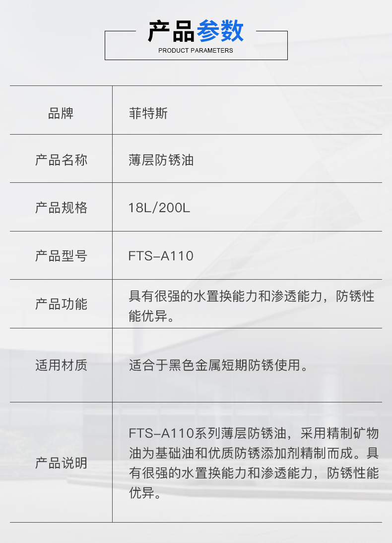 薄层防锈油 (2).jpg