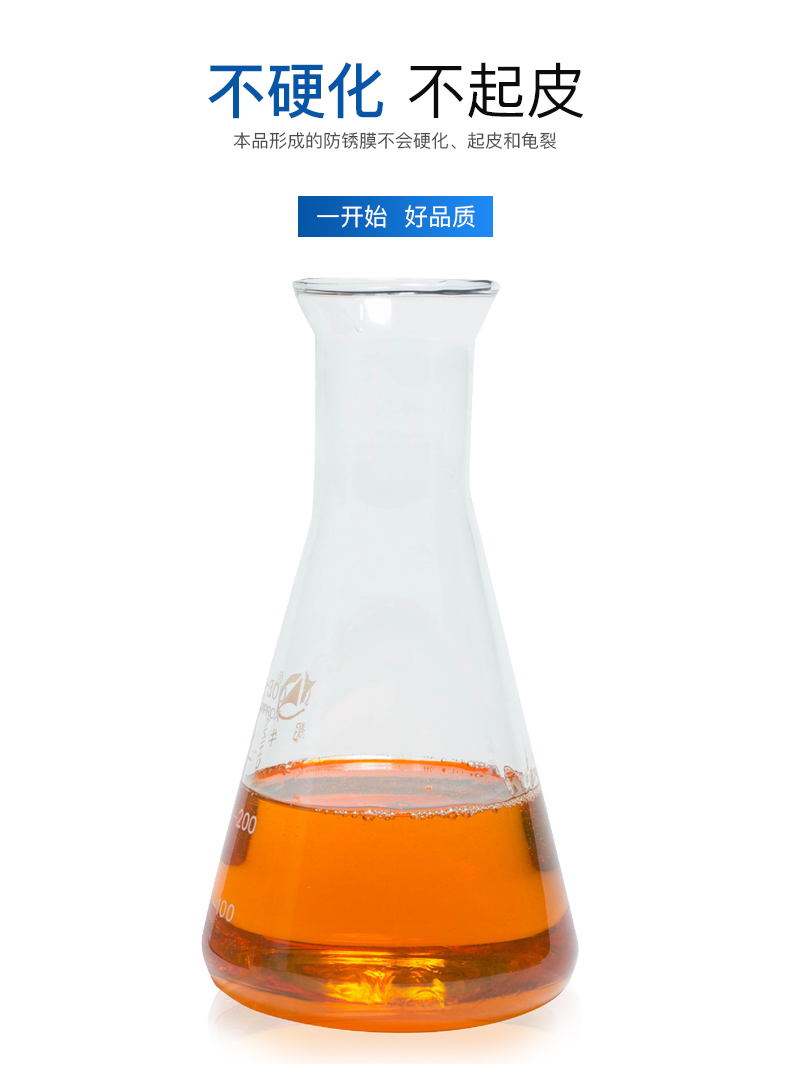 薄层防锈油 (7).jpg
