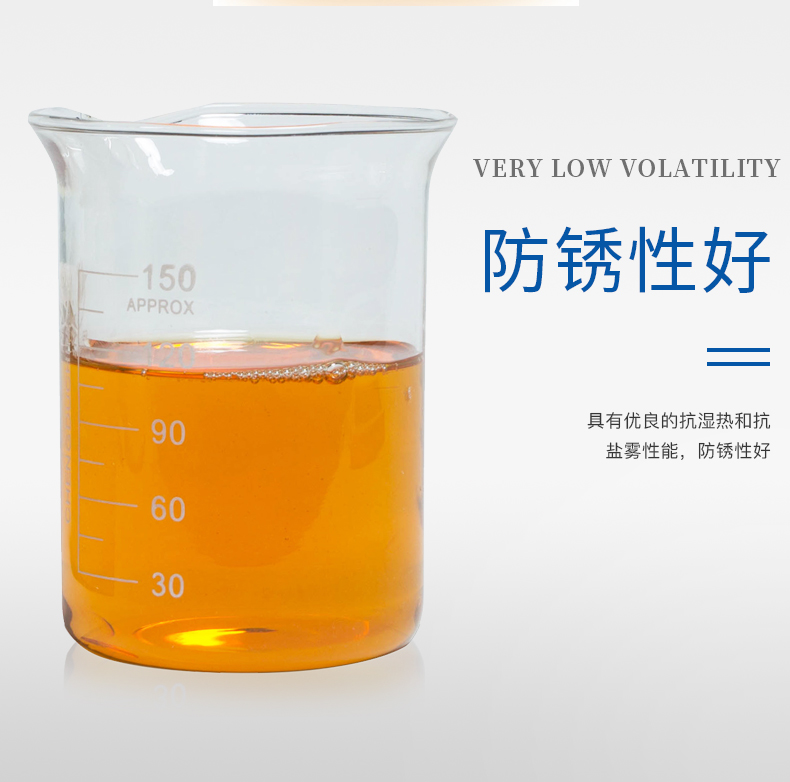 薄层防锈油 (6).jpg