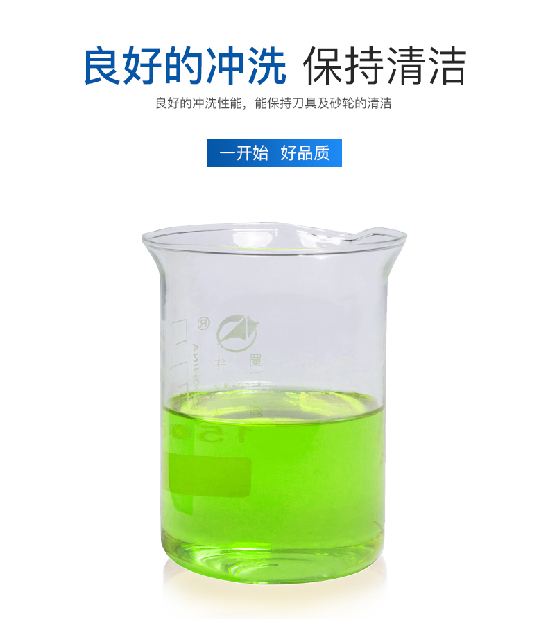 菲特斯切削液 (9)