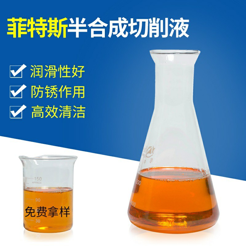 菲特斯半合成切削液 (12)