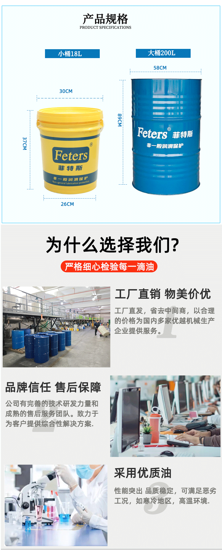 导轨油_03.png